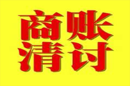 三元要债公司
